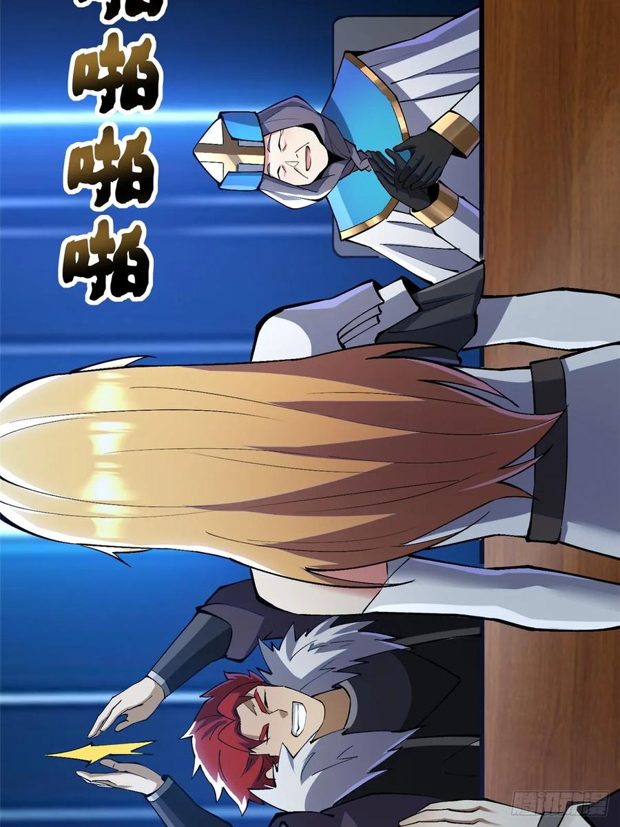《我真不想学禁咒》第84话 第62页