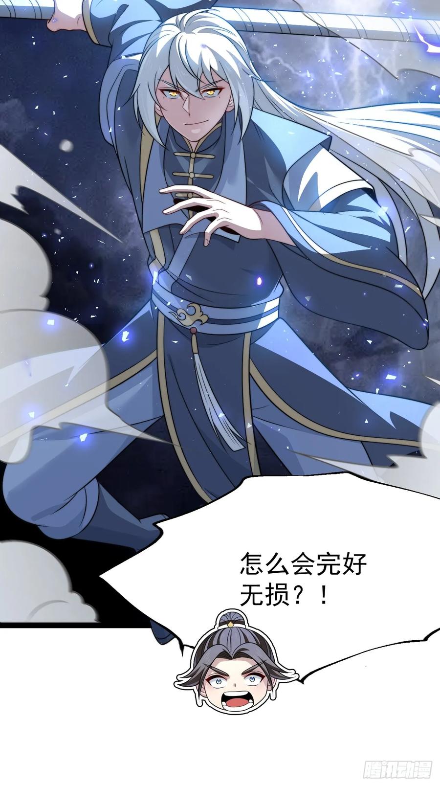 正义的我被系统逼成大反派 如意避雷棒 第30页