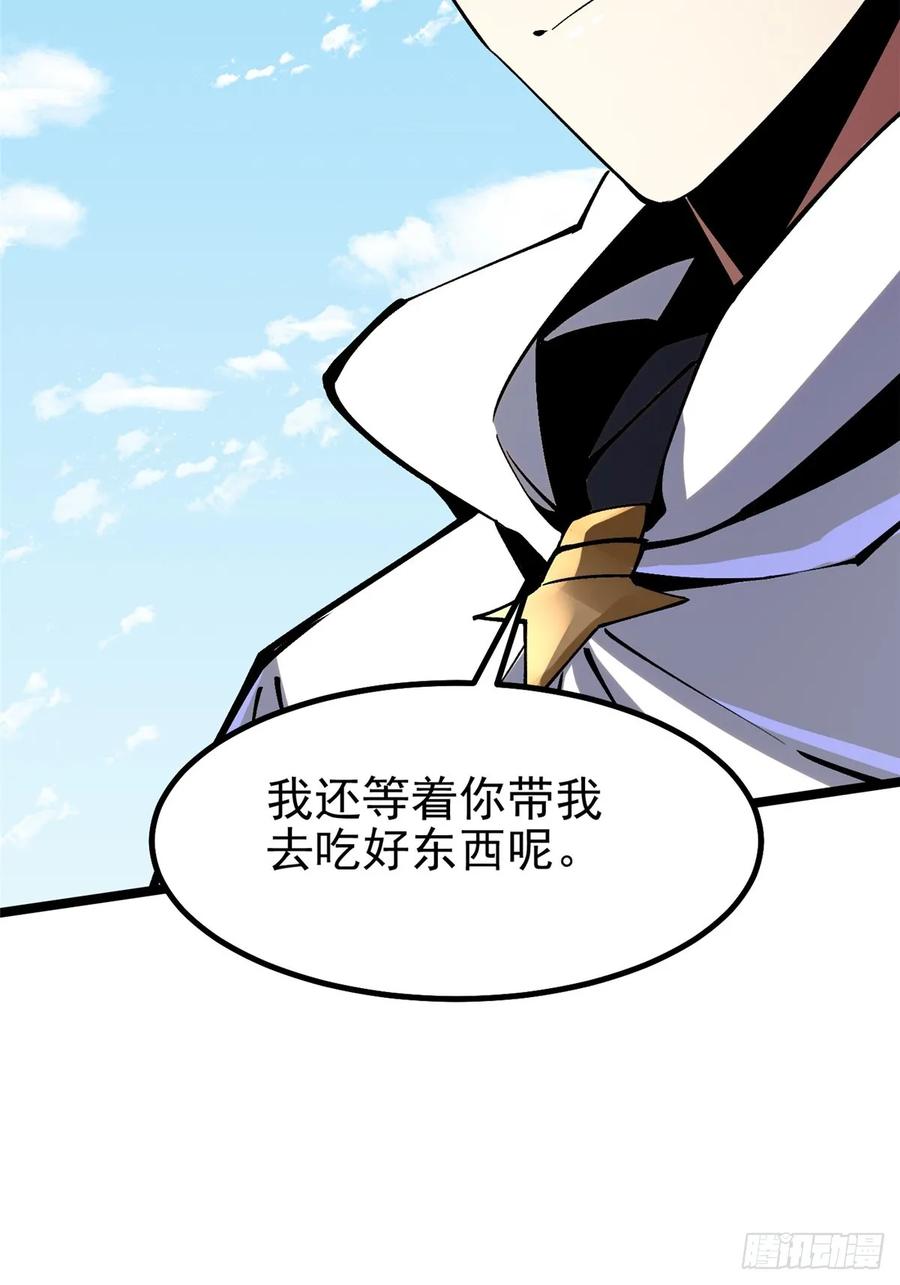 《我真不想学禁咒》第84话 第11页