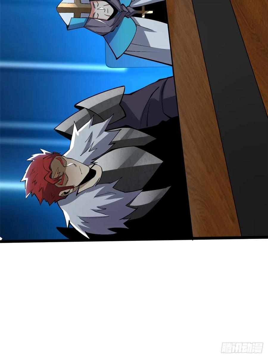 《我真不想学禁咒》第84话 第38页