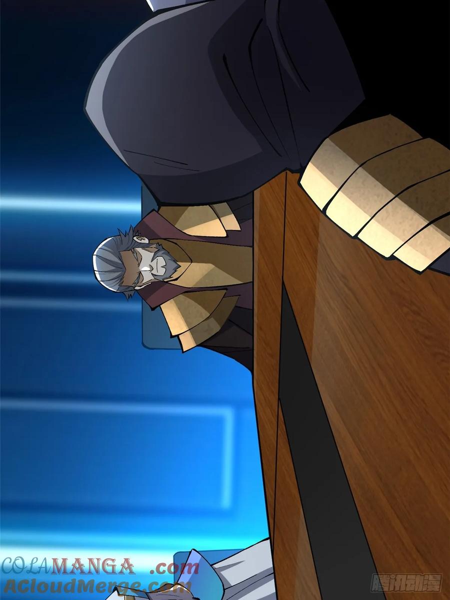 《我真不想学禁咒》第84话 第37页