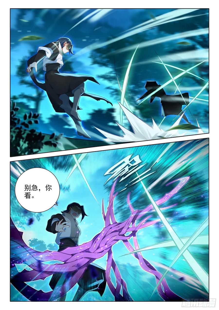 《斗罗大陆 5 重生唐三》78 猎杀时刻 第12页