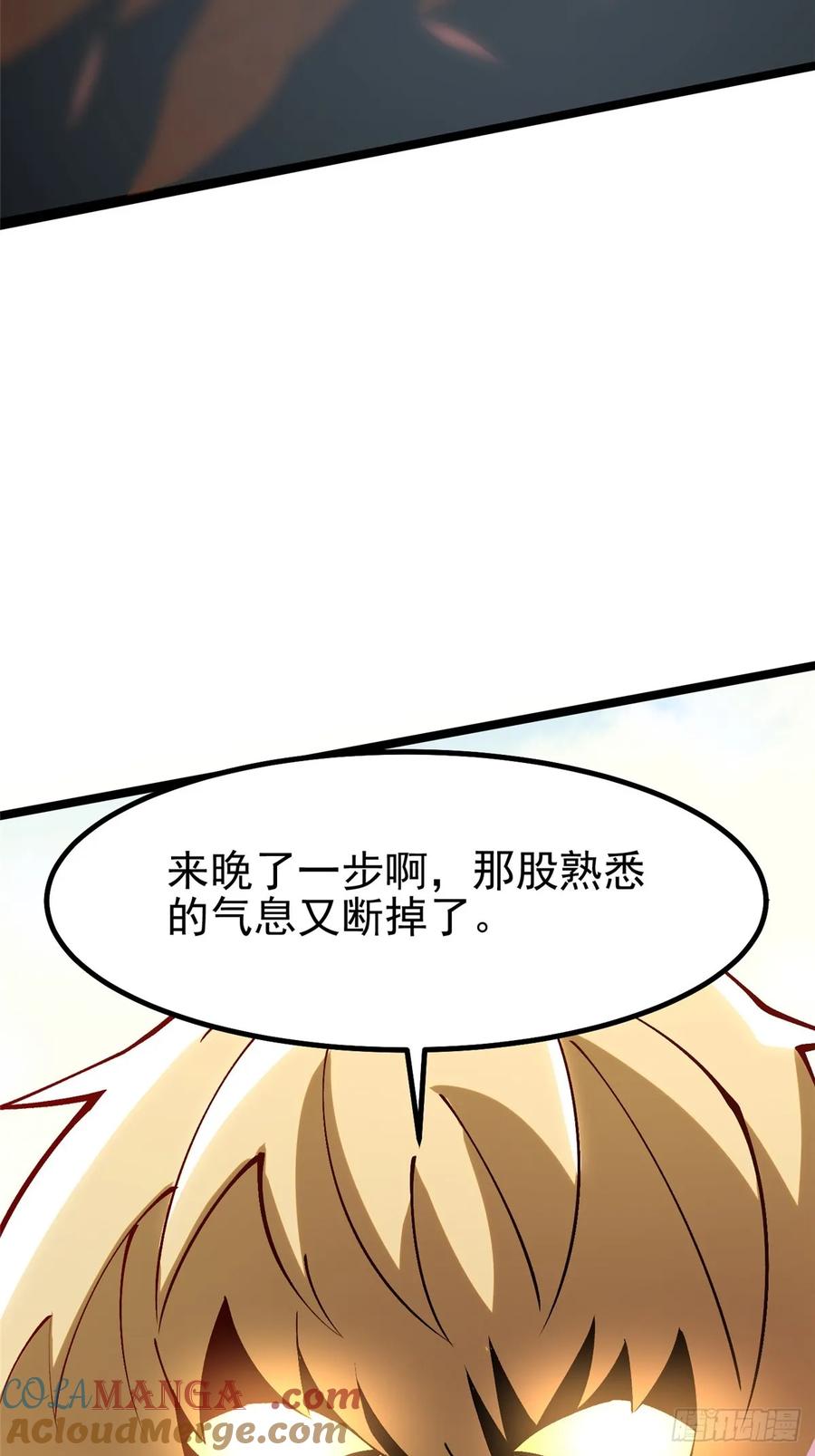 《我真不想学禁咒》第84话 第22页