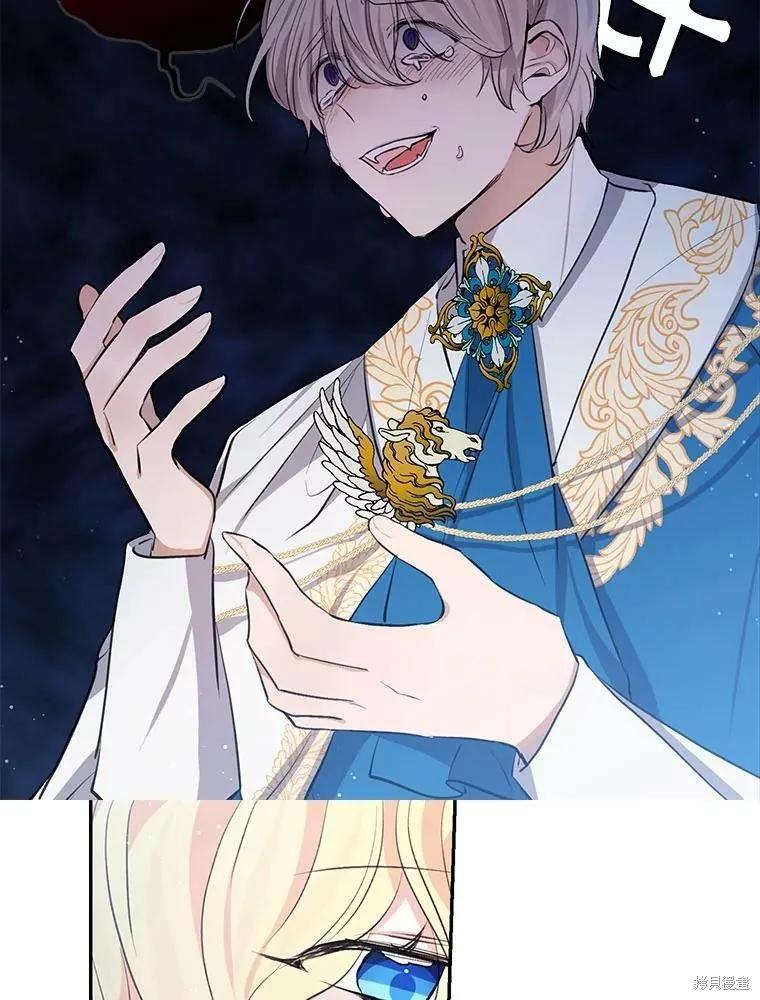 《我是勇者的前女友》第85话 第50页