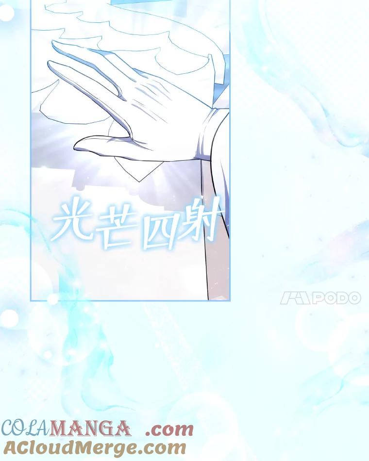 《男主角的姪子超黏我》83.解救先皇妃 第105页
