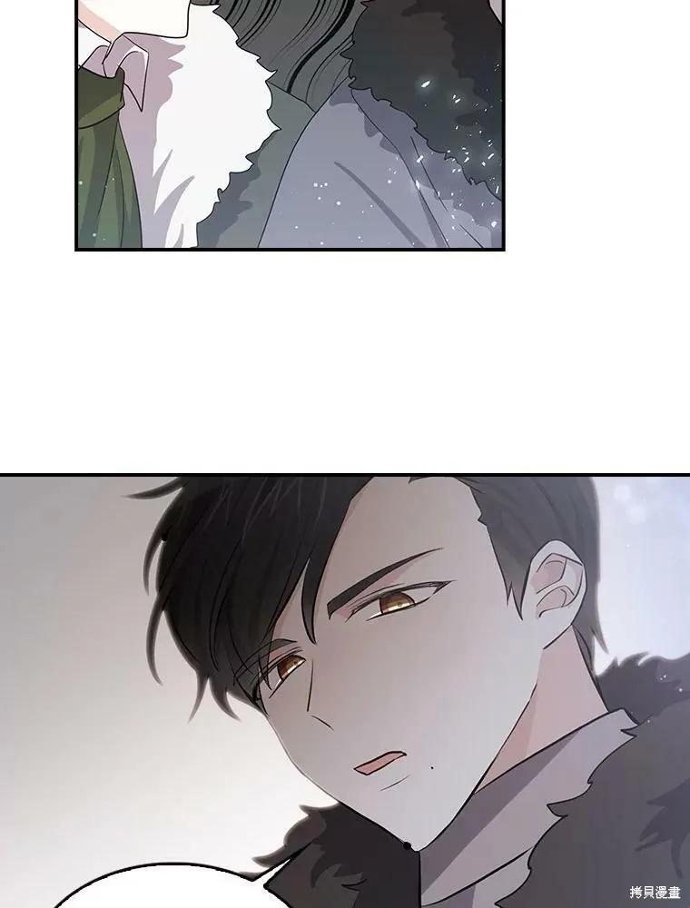 《我是勇者的前女友》第85话 第24页