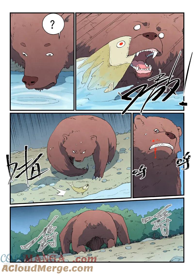《星武神诀》第862话 第7页