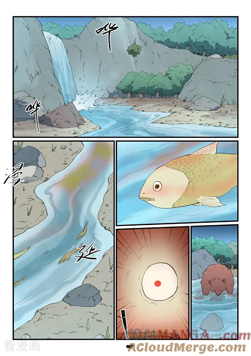 《星武神诀》第862话 第6页