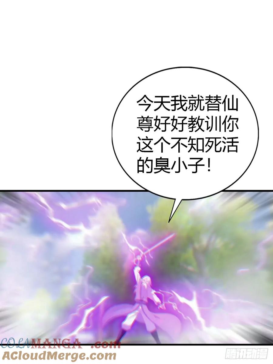 修仙归来在校园 第二季 - 第129话 楚毅再得猛将！ - 第25张图