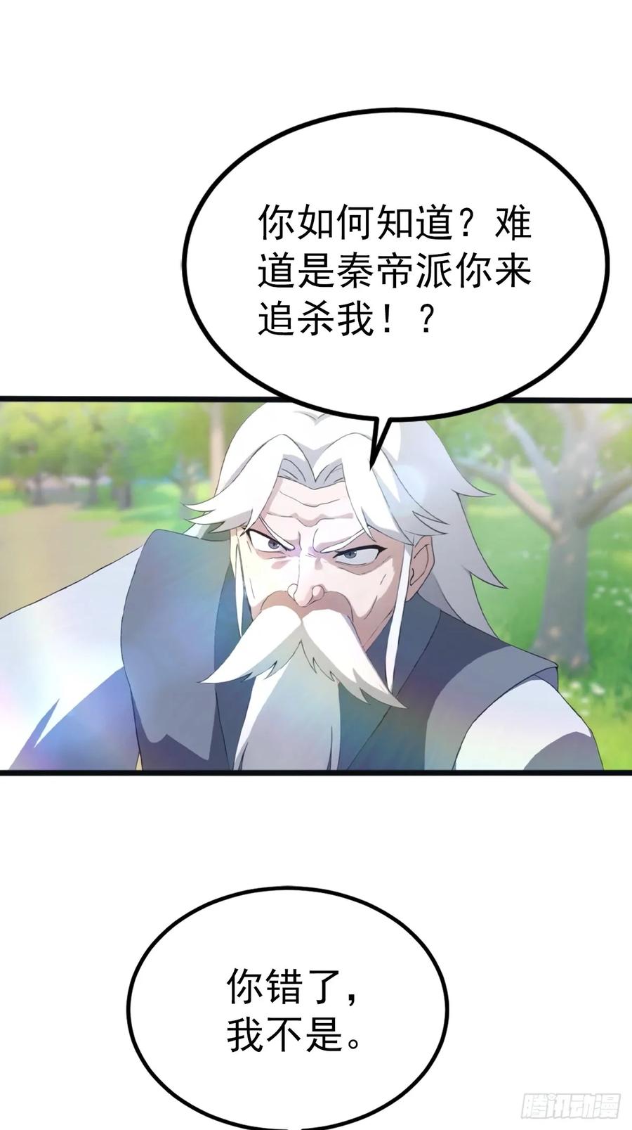 修仙归来在校园 第二季 - 第129话 楚毅再得猛将！ - 第14张图