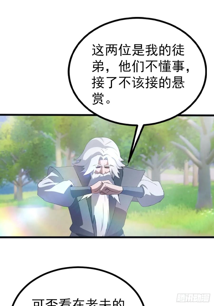 修仙归来在校园 第二季 - 第129话 楚毅再得猛将！ - 第3张图