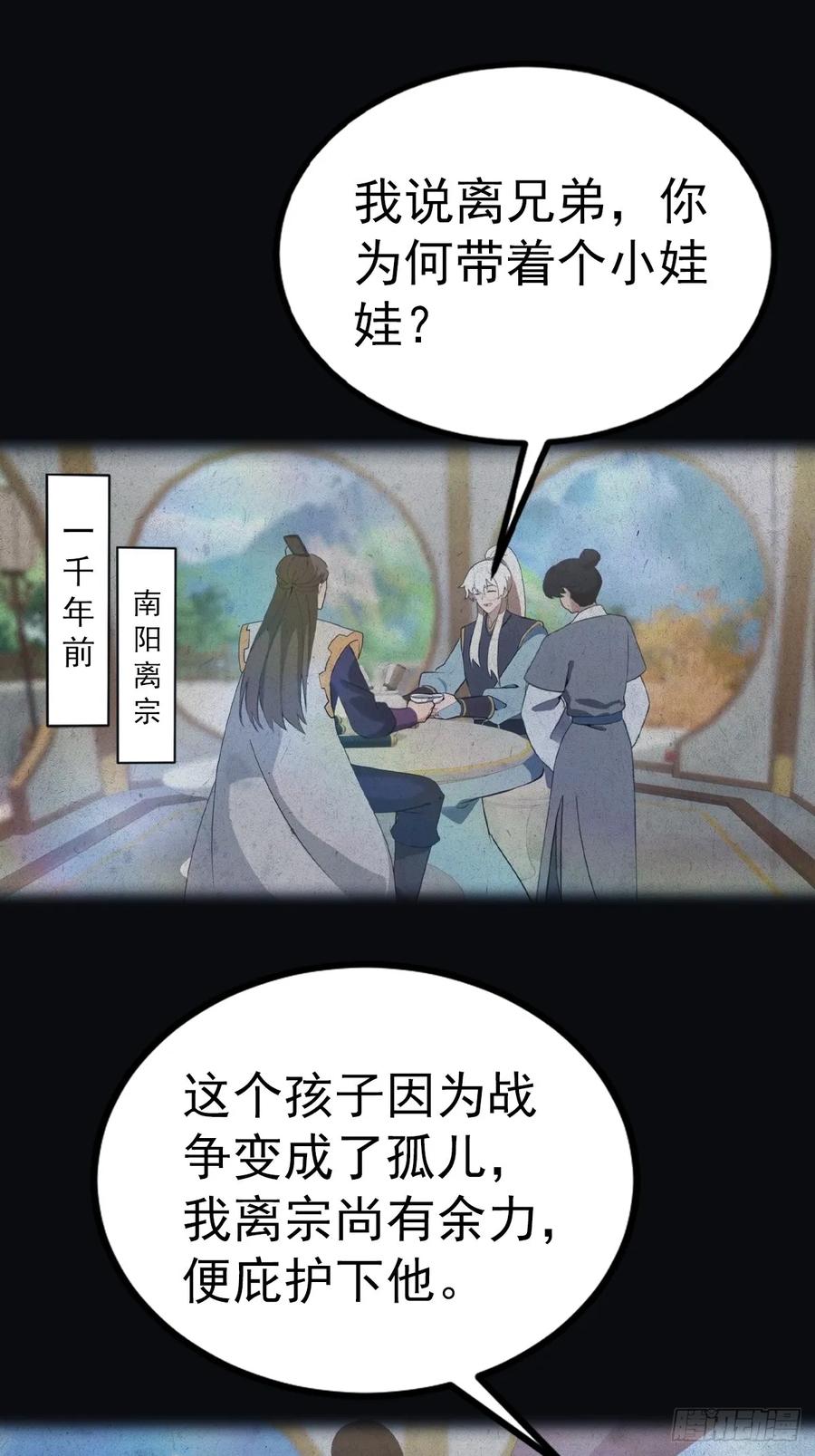 修仙归来在校园 第二季 - 第129话 楚毅再得猛将！ - 第9张图