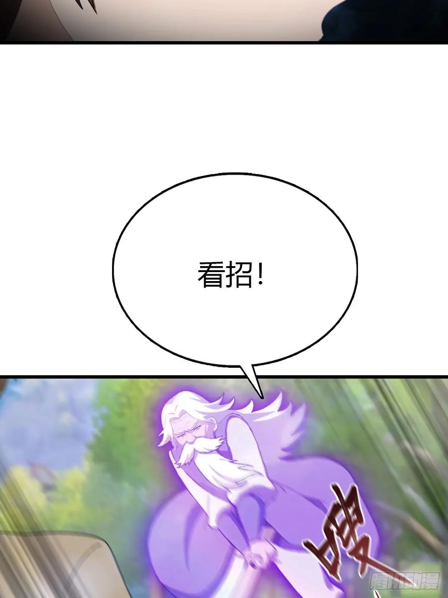 修仙归来在校园 第二季 - 第129话 楚毅再得猛将！ - 第18张图