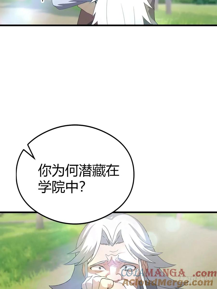 修仙归来在校园 第二季 - 第129话 楚毅再得猛将！ - 第37张图