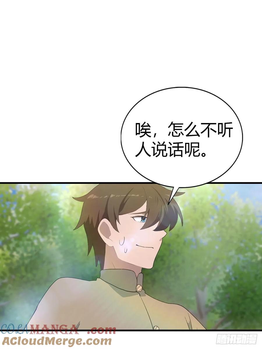 修仙归来在校园 第二季 - 第129话 楚毅再得猛将！ - 第16张图