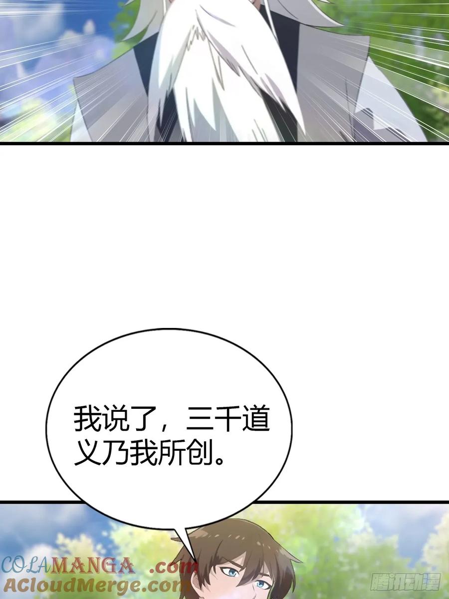 修仙归来在校园 第二季 - 第129话 楚毅再得猛将！ - 第31张图