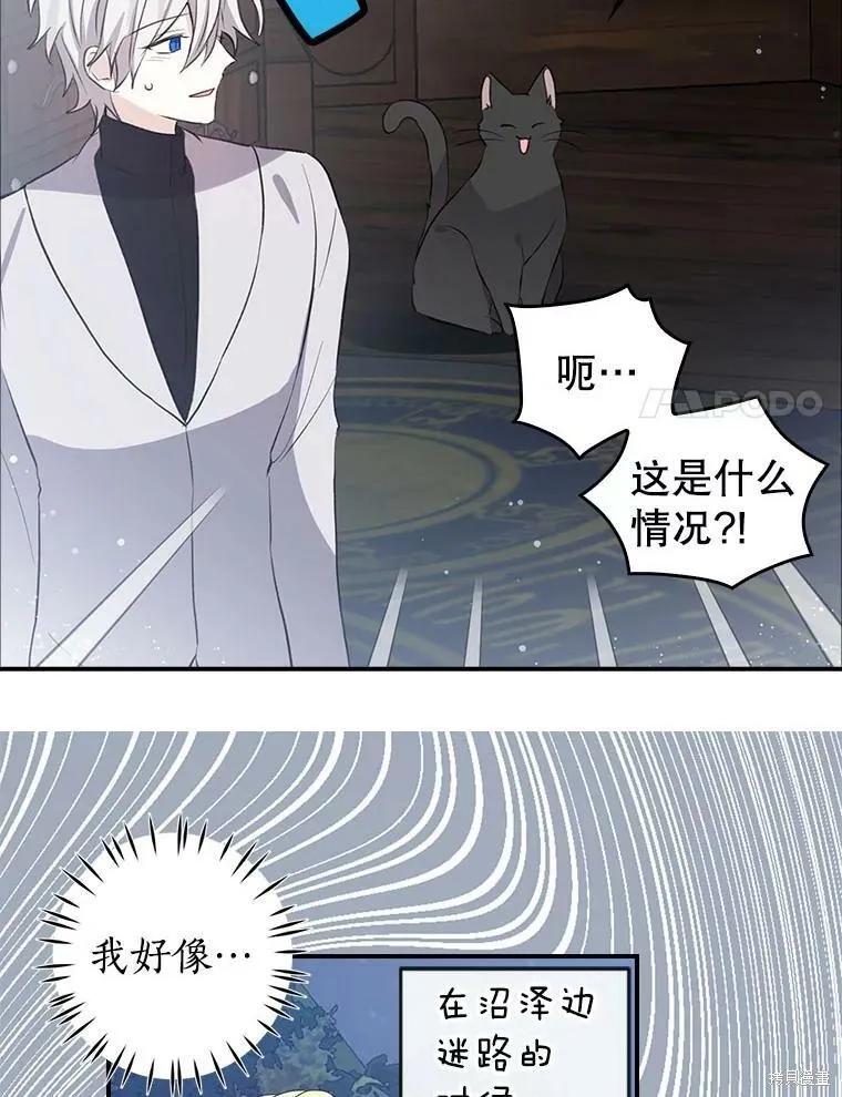 《我是勇者的前女友》第86话 第15页