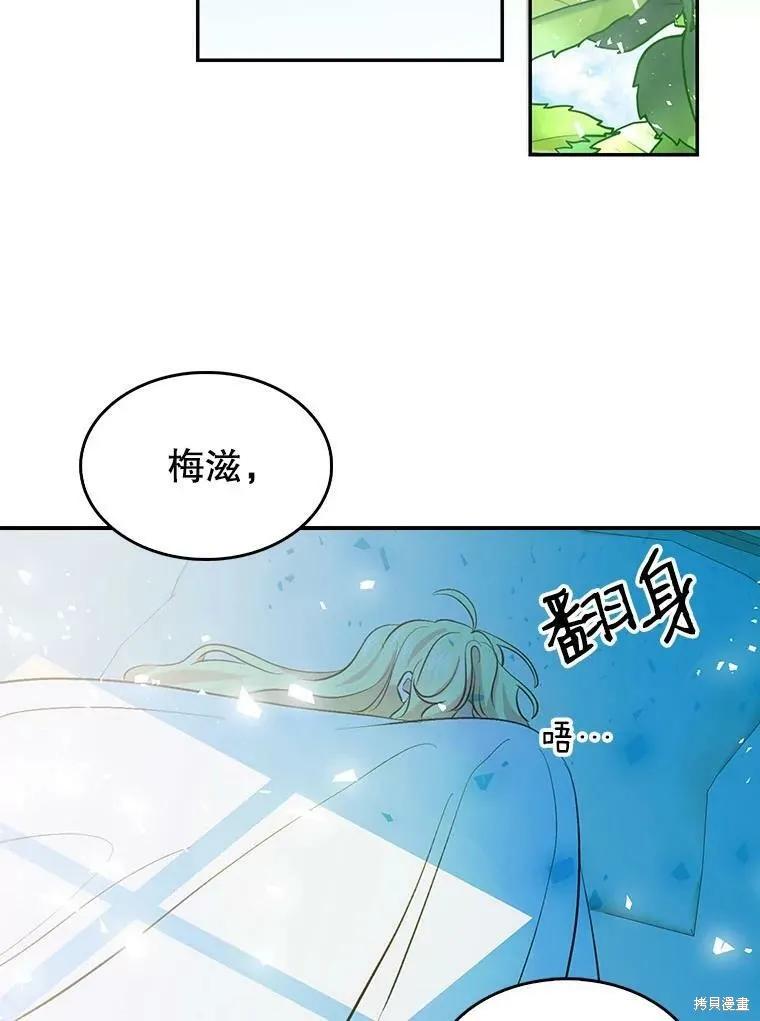 《我是勇者的前女友》第86话 第33页