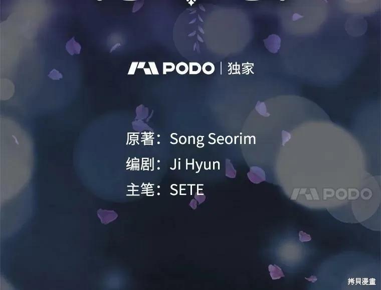 《我是勇者的前女友》第86话 第8页