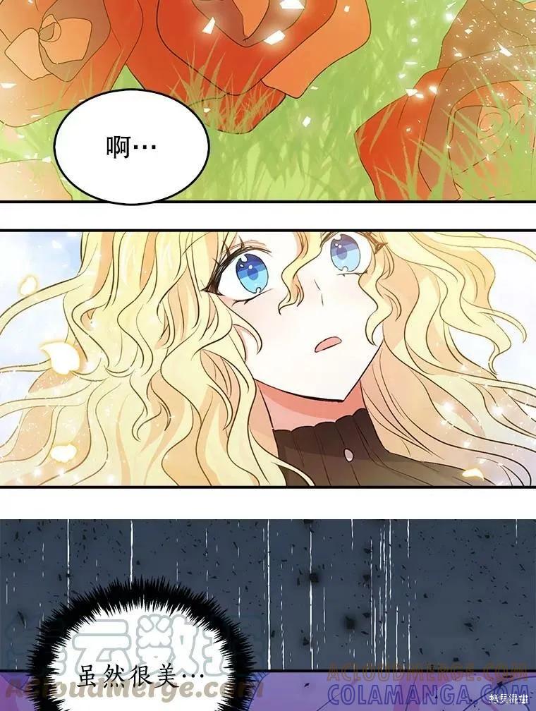 《我是勇者的前女友》第86话 第52页