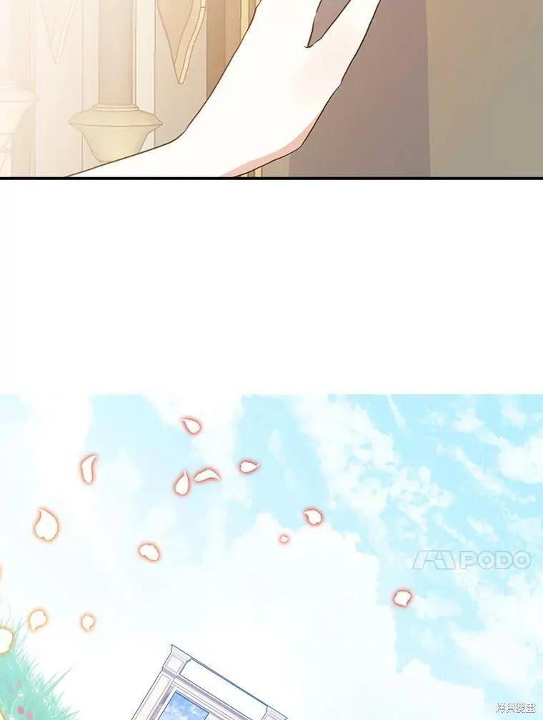 《我是勇者的前女友》第86话 第50页