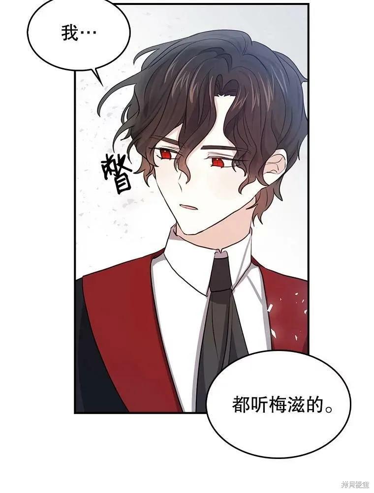 《我是勇者的前女友》第86话 第29页