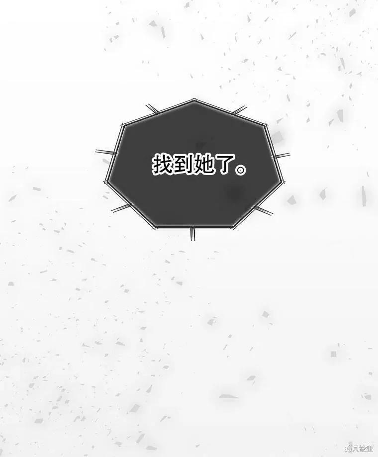 《我是勇者的前女友》第86话 第6页