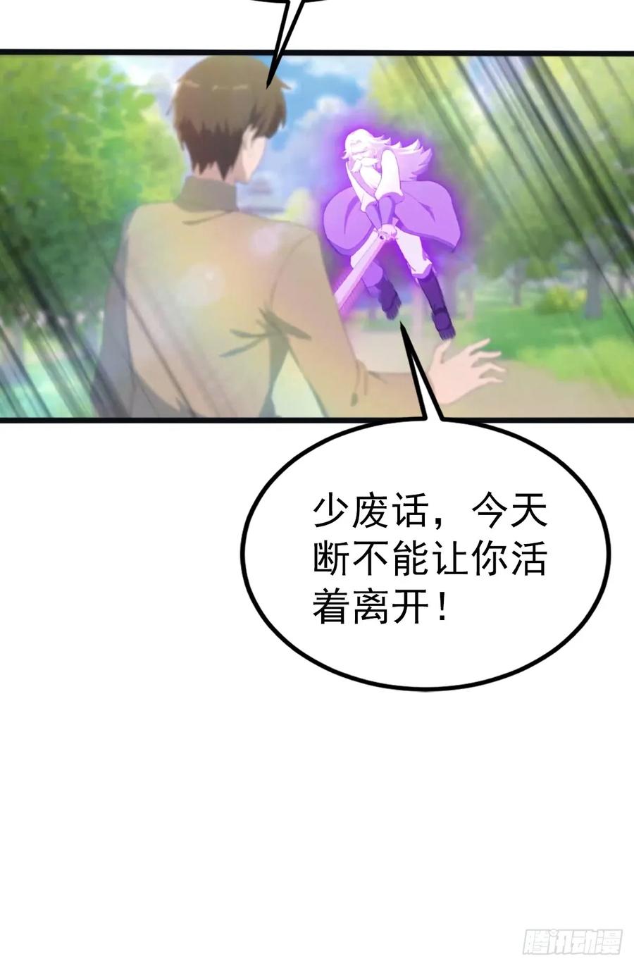 修仙归来在校园 第二季 - 第129话 楚毅再得猛将！ - 第15张图