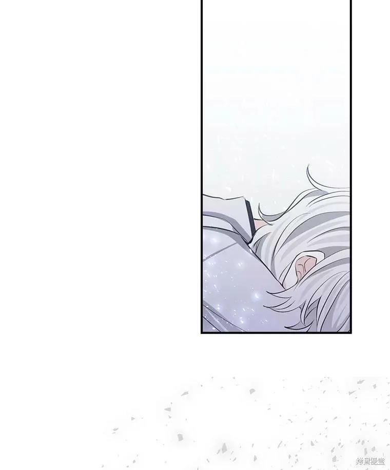 《我是勇者的前女友》第86话 第5页