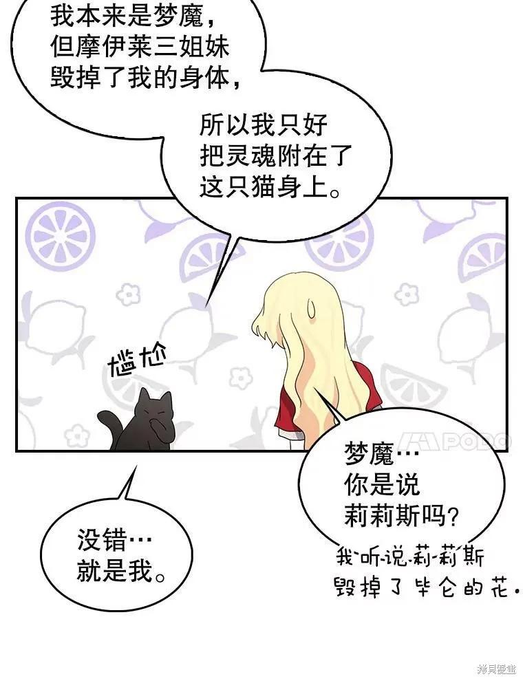 《我是勇者的前女友》第86话 第18页
