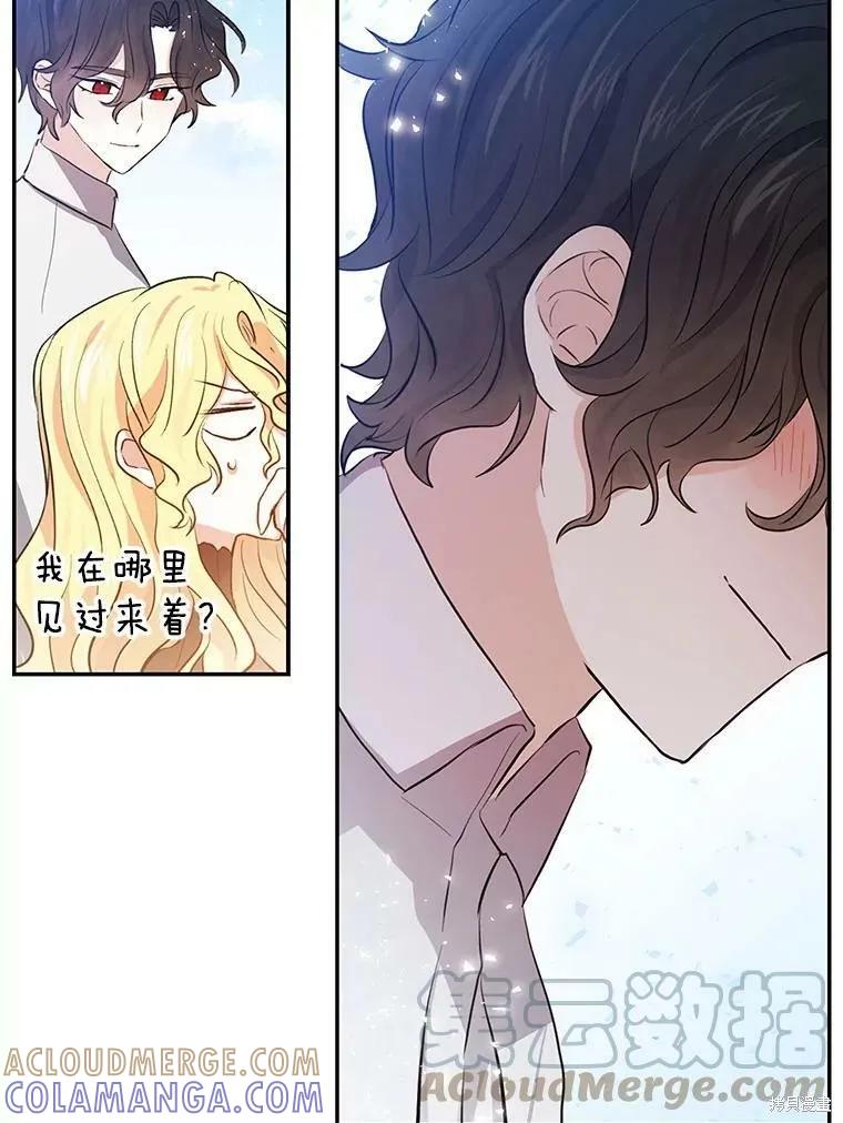 《我是勇者的前女友》第86话 第55页