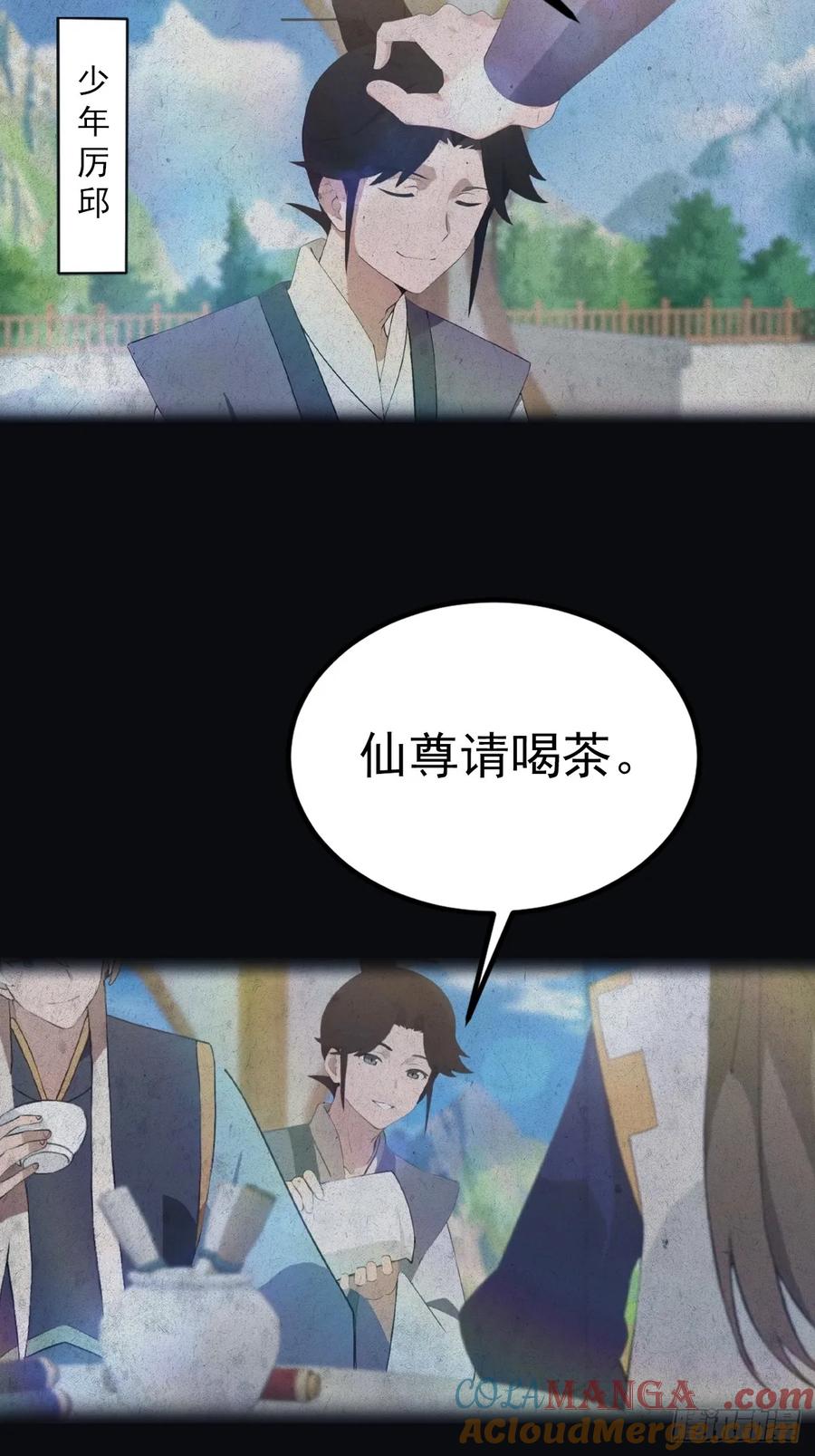 修仙归来在校园 第二季 - 第129话 楚毅再得猛将！ - 第10张图