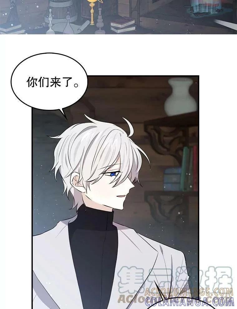 《我是勇者的前女友》第86话 第10页