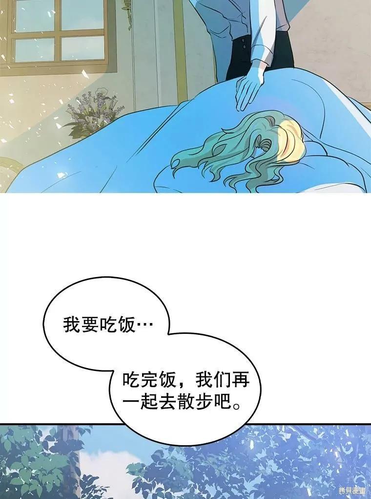 《我是勇者的前女友》第86话 第35页