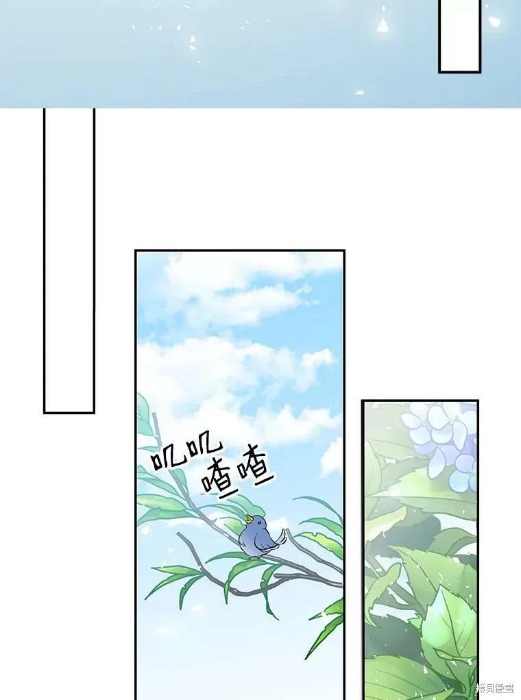 《我是勇者的前女友》第86话 第32页