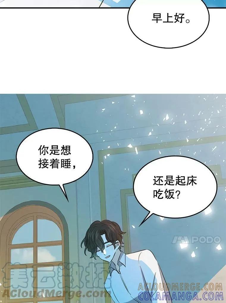 《我是勇者的前女友》第86话 第34页