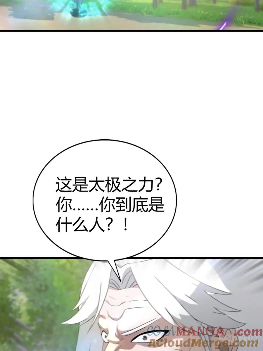 修仙归来在校园 第二季 - 第129话 楚毅再得猛将！ - 第28张图