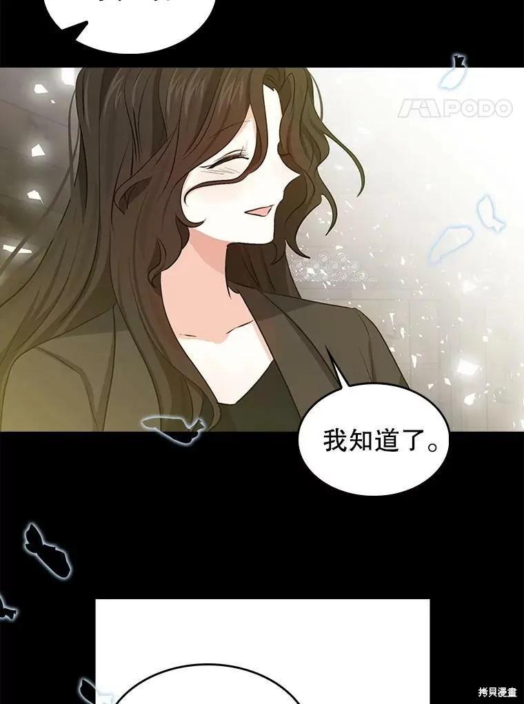 《我是勇者的前女友》第86话 第41页