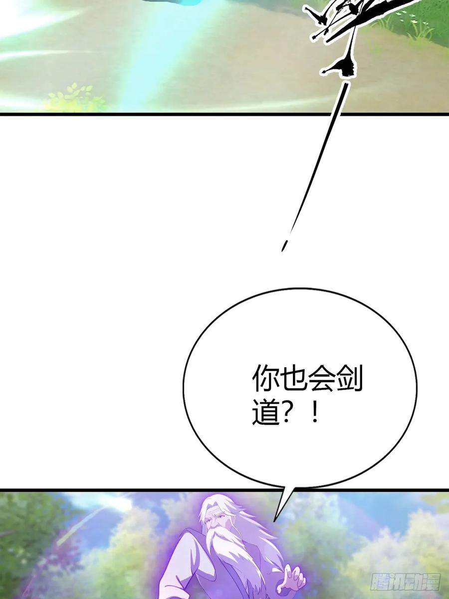 修仙归来在校园 第二季 - 第129话 楚毅再得猛将！ - 第21张图