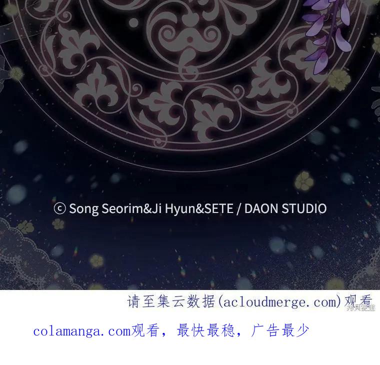 《我是勇者的前女友》第86话 第75页