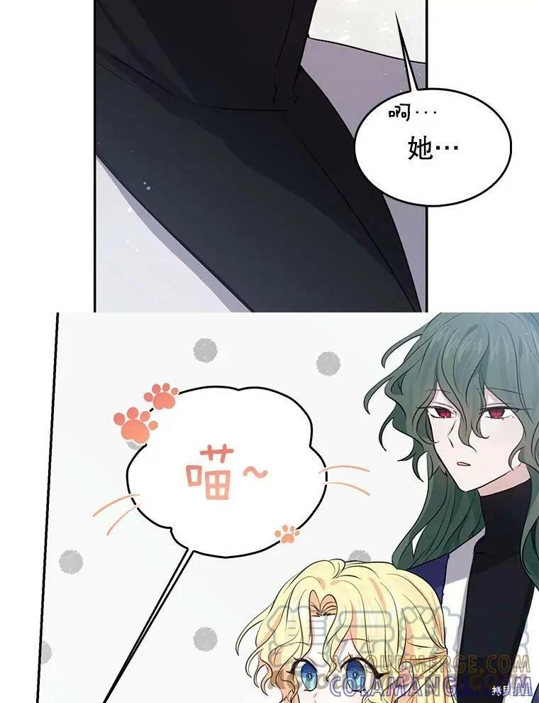 《我是勇者的前女友》第86话 第13页