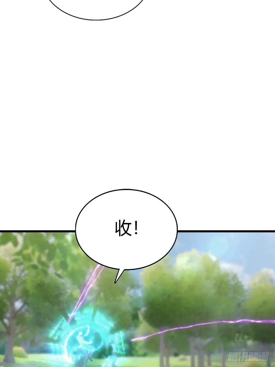 修仙归来在校园 第二季 - 第129话 楚毅再得猛将！ - 第27张图