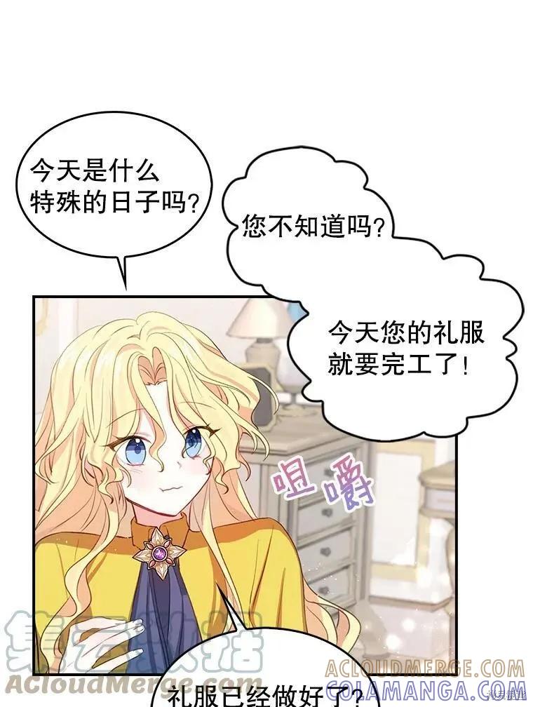 《我是勇者的前女友》外传1 第4页