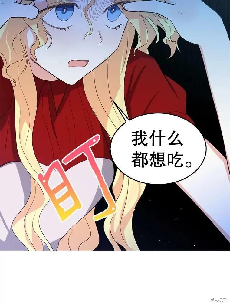 《我是勇者的前女友》外传1 第36页