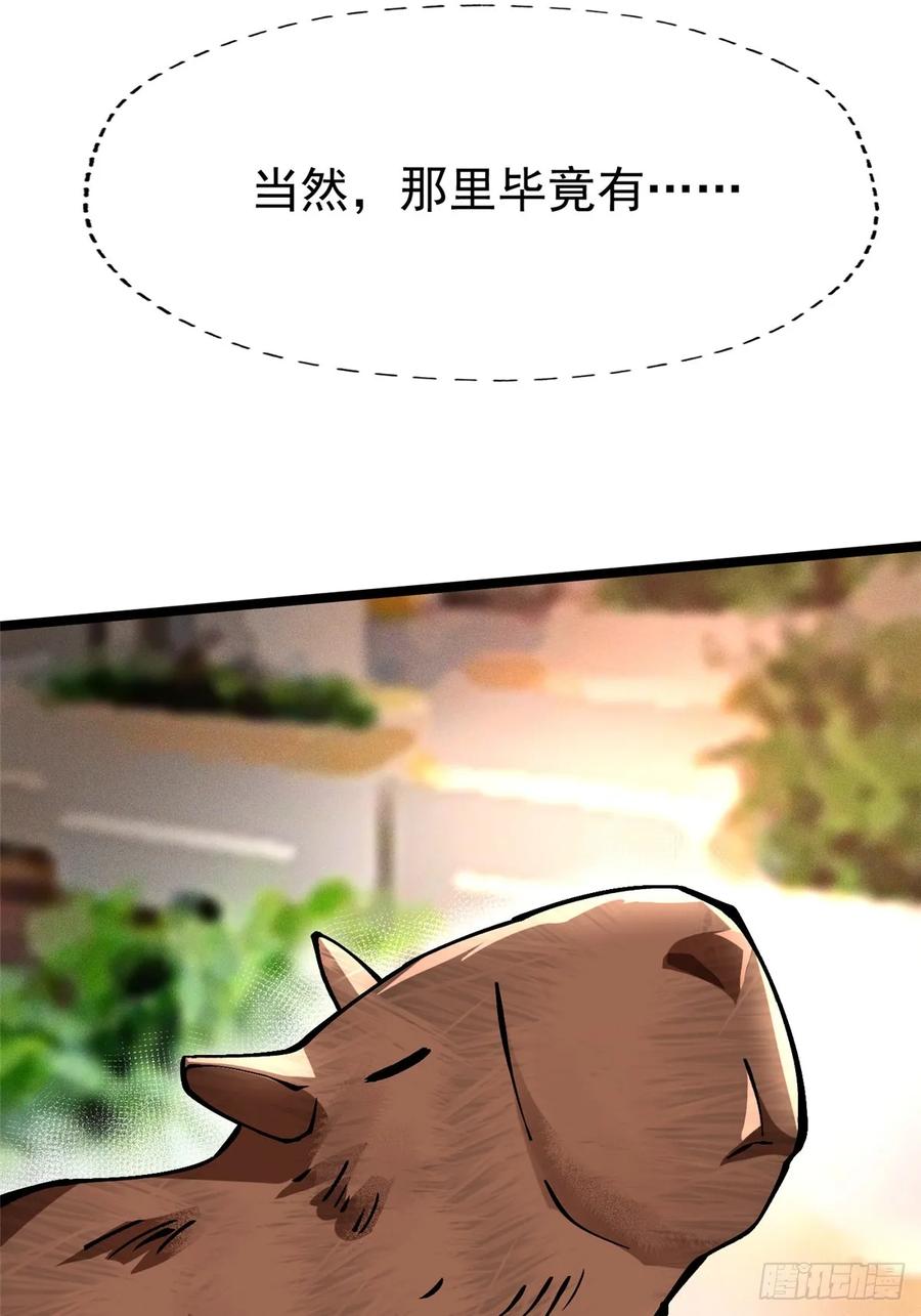 《我真不想学禁咒》第86话 第23页