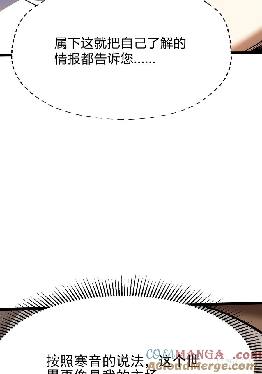 《我真不想学禁咒》第86话 第13页