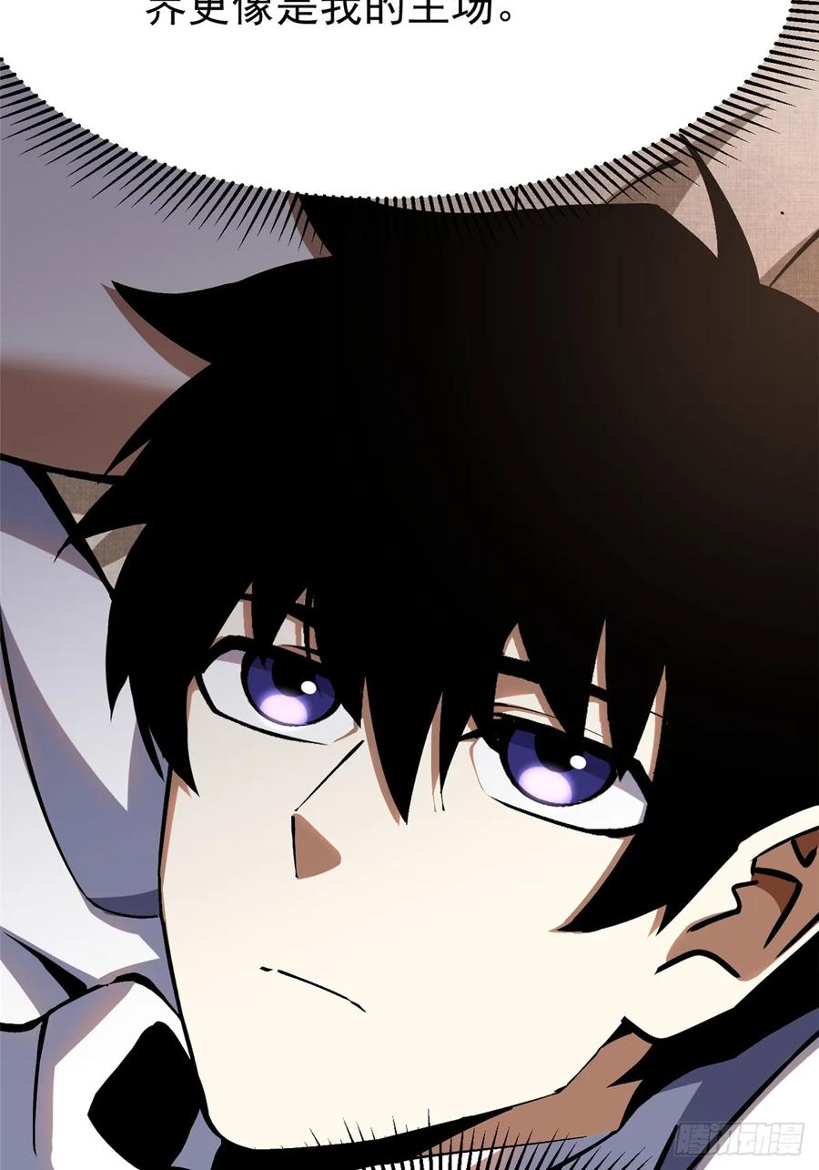 《我真不想学禁咒》第86话 第14页