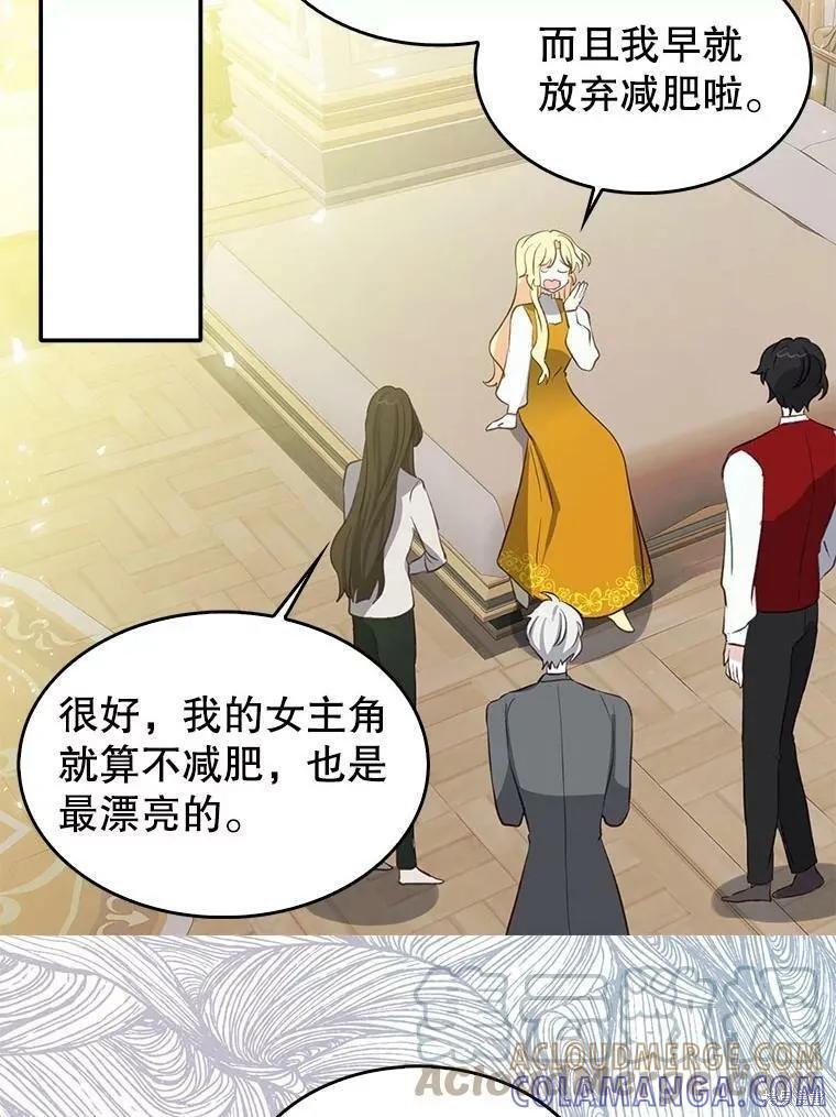 《我是勇者的前女友》外传1 第61页