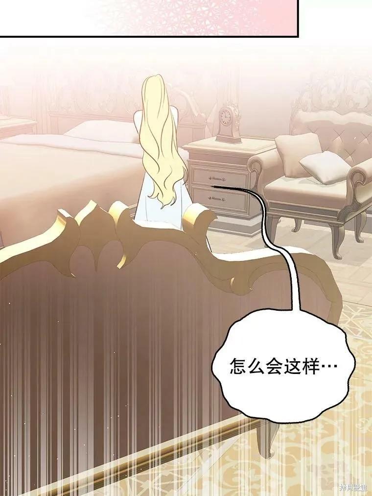 《我是勇者的前女友》外传1 第38页
