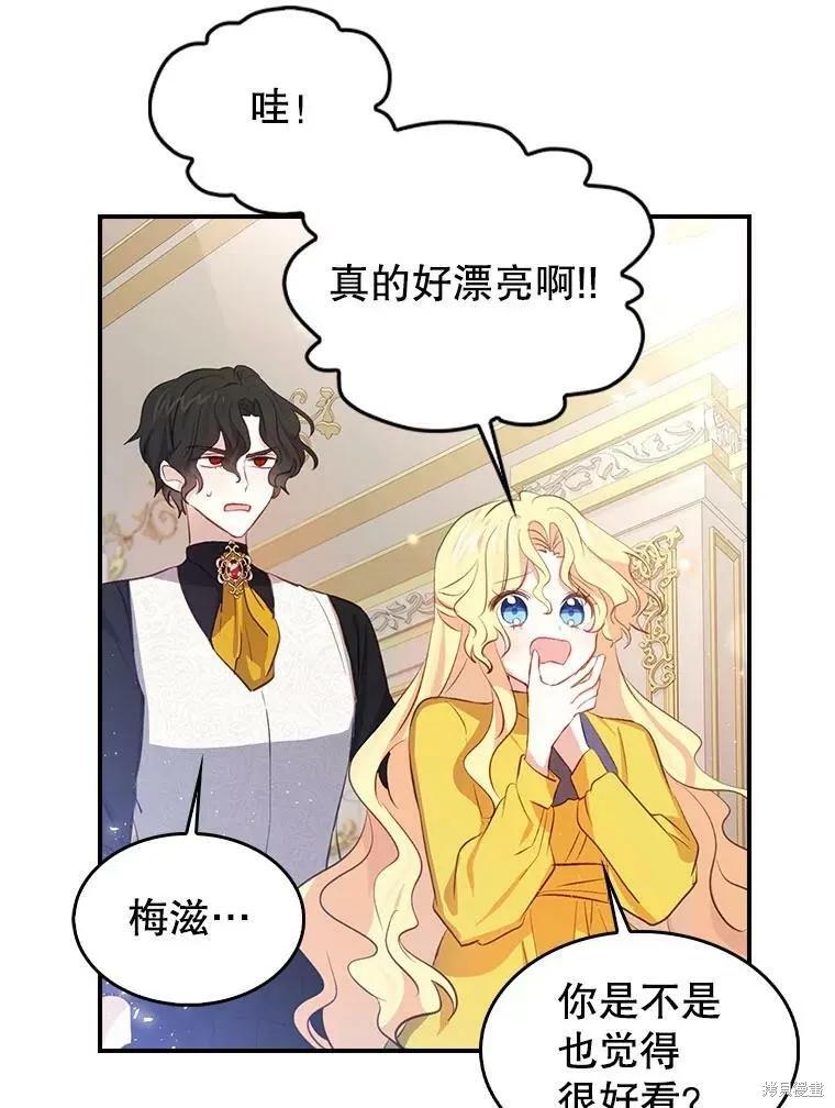 《我是勇者的前女友》外传1 第15页